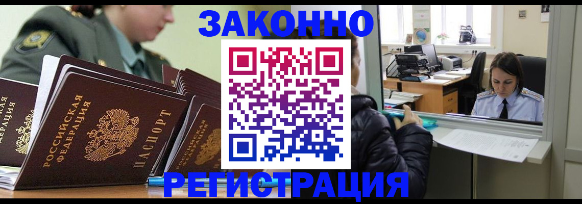временная регистрация адрес в Верхнем Уфалее