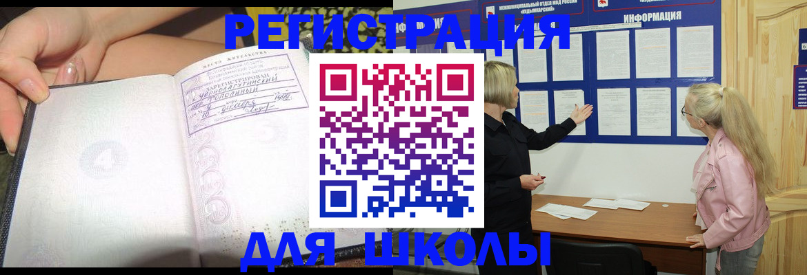 миграционный учет в Верхнем Уфалее