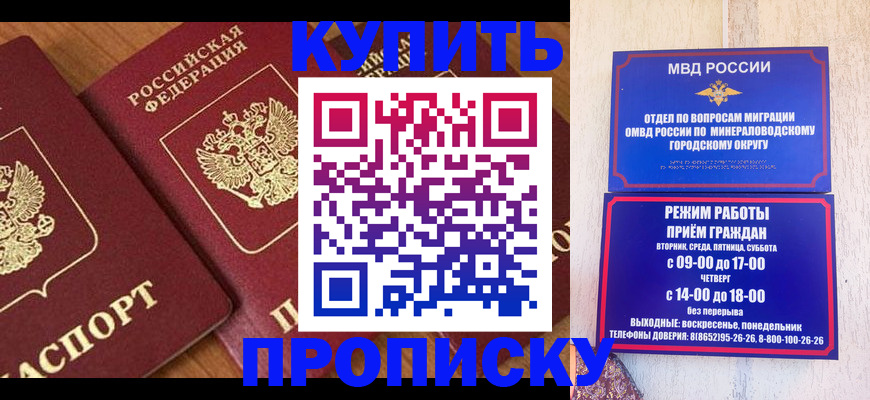 временная регистрация купить в Верхнем Уфалее
